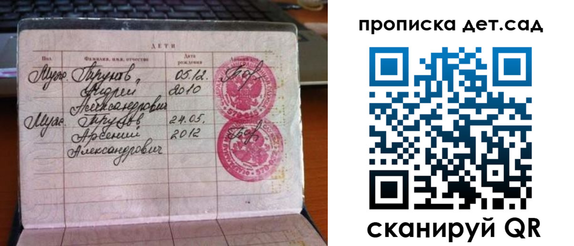прописка гарантия в Кодинске